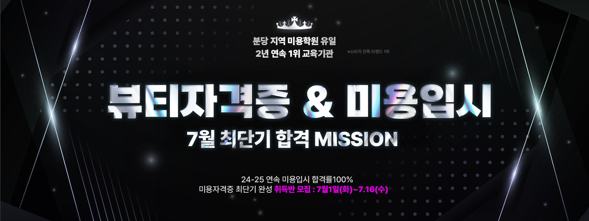 7월 이벤트